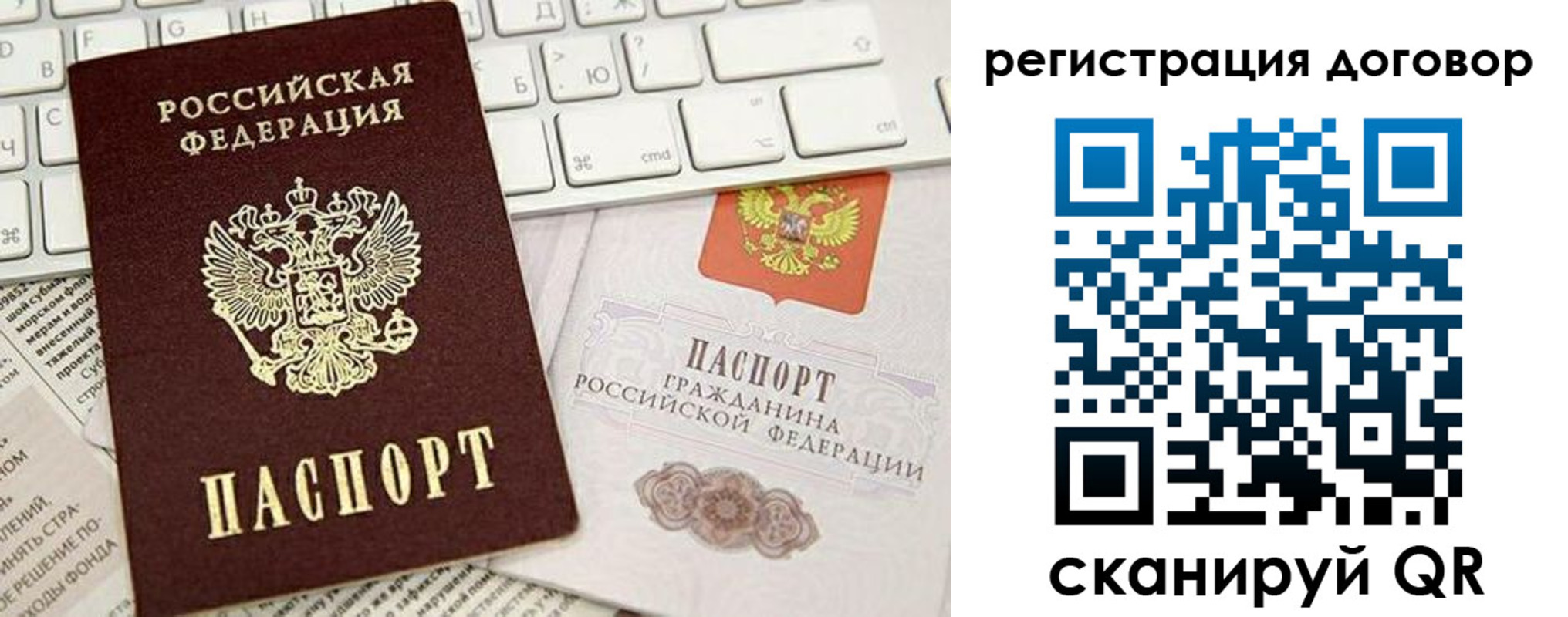 временная регистрация для всех в Саках