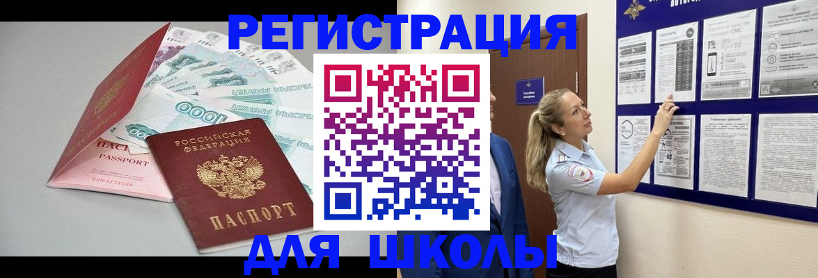 регистрация для дет. сада в Саках