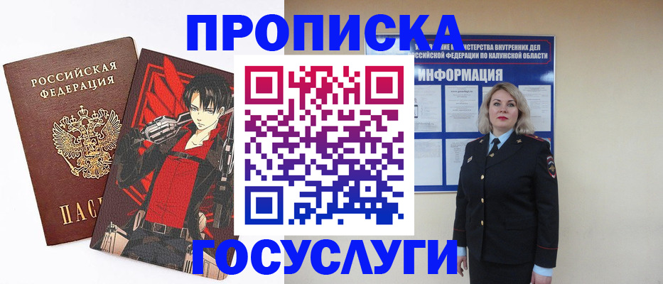 временная регистрация 2025 в Саках