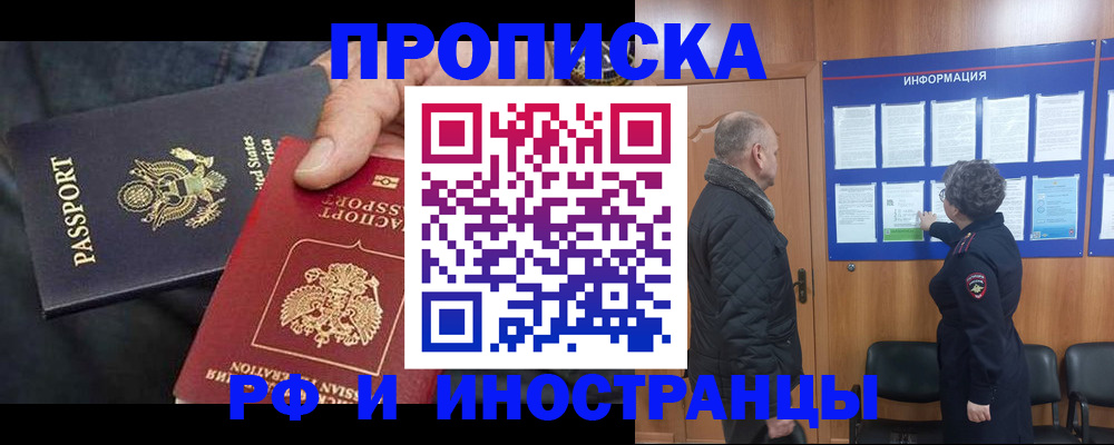 пропишу в квартире в Саках