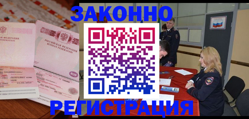 временная регистрация госуслуги в Саках