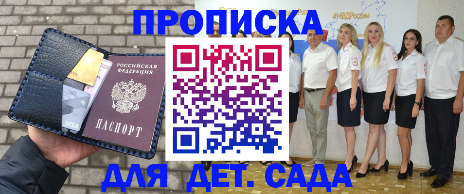 прописка поиск в Саках